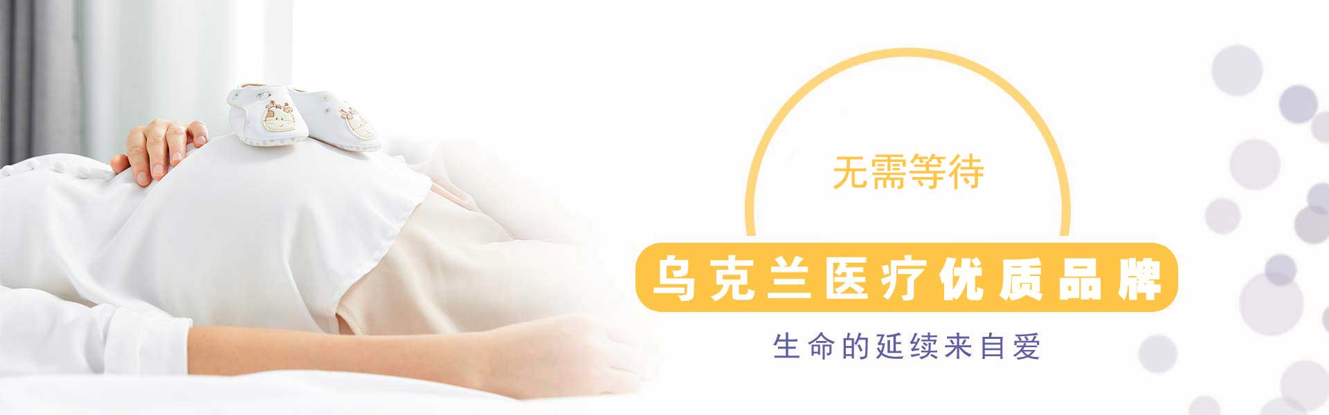 乌克兰卵妹代妈资源丰富